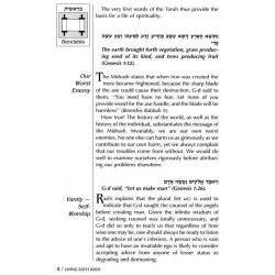 Living Each Week - Hardcover | Books | Judaica