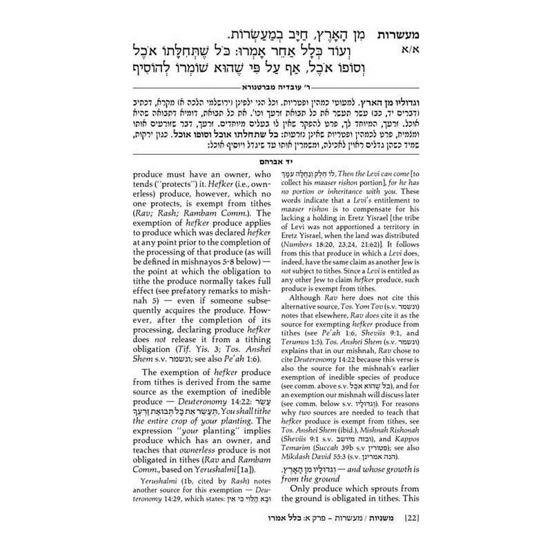 Yad Avraham Mishnah Series:07 Tractates Maasros, M | Books | Judaica