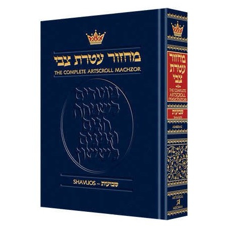 Machzor Shavuos Pocket Size Ashkenaz Hardcover | Books | Judaica