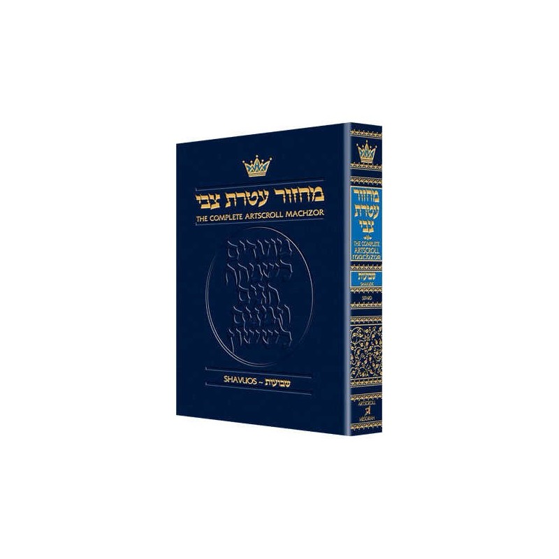 Machzor Shavuos Pocket Size Sefard - Paperback | Books | Judaica