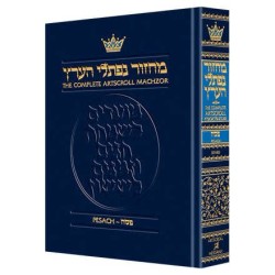Machzor Pesach Pocket Size Sefard - Hardcover | Books | Judaica