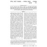 Yad Avraham Mishnah Series:43 Tractates Machshirin | Books | Judaica