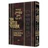 Hebrew/English Machzor Mesoras HaRav Yom Kippur -  | Books | Judaica