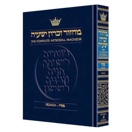 Machzor Pesach Full Size - Sefard | Books | Judaica