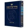 Machzor Pesach Full Size - Sefard | Books | Judaica