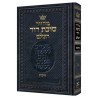 Machzor Succos Hebrew Only - Sefard | Books | Judaica