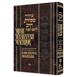 Machzor Mesoras Harav: Rosh Hashanah - Hardcover | Books | Judaica