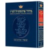 Hebrew/English Machzor Yom Kippur Hardcover Pulpit | Books | Judaica