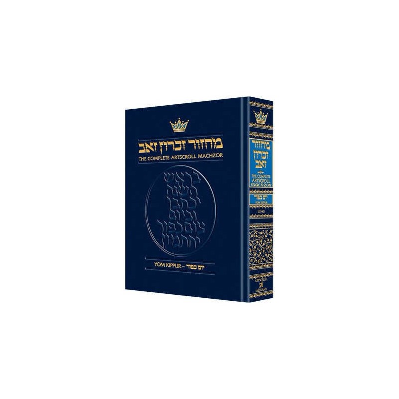 Machzor Yom Kippur Full Size Sefard - Hardcover | Books | Judaica