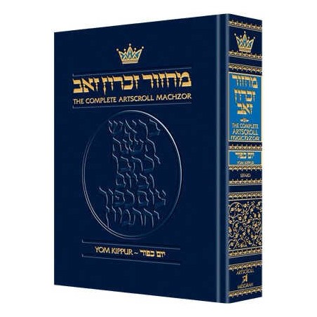 Machzor Yom Kippur Full Size Sefard - Hardcover | Books | Judaica