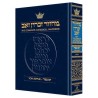 Machzor Yom Kippur Full Size Sefard - Hardcover | Books | Judaica