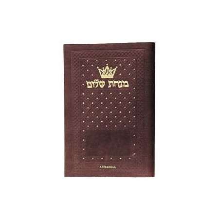 Minchah/Maariv Hebrew/English Weekday Siddur Pocke | Books | Judaica