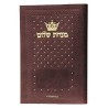 Minchah/Maariv Hebrew/English Weekday Siddur Pocke | Books | Judaica