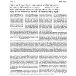 Milstein Edition of the Later Prophets: The Book o | Books | Judaica