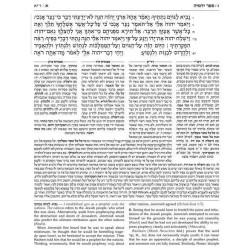 Milstein Edition of the Later Prophets: The Book o | Books | Judaica