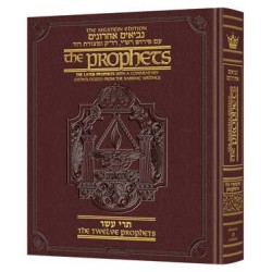Milstein Twelve Prophets - Leather | Books | Judaica