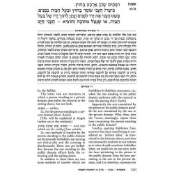Yad Avraham Mishnah Series: Seder Moed - Personal  | Books | Judaica