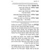 Machzor Pesach - Hebrew Only - Ashkenaz - English  | Books | Judaica