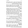 Machzor Pesach - Hebrew Only - Ashkenaz - English  | Books | Judaica