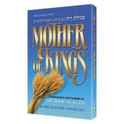 Mother of King/Megillas Ruth | Books | Judaica