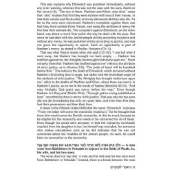 Mother of King/Megillas Ruth | Books | Judaica