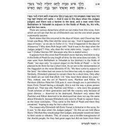 Mother of King/Megillas Ruth | Books | Judaica