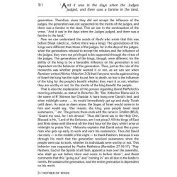 Mother of King/Megillas Ruth | Books | Judaica