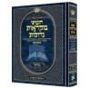 Mid Size Hebrew Mikra'os Gedolos Bamidbar - Czuker | Books | Judaica
