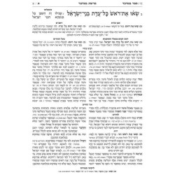 Mid Size Hebrew Mikra'os Gedolos Bamidbar - Czuker | Books | Judaica