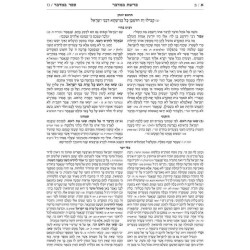 Mid Size Hebrew Mikra'os Gedolos Bamidbar - Czuker | Books | Judaica