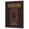 Schottenstein Travel Ed Talmud - English [59A] - M | Books | Judaica