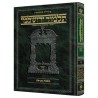 Schottenstein Talmud Yerushalmi - Hebrew Edition [ | Books | Judaica