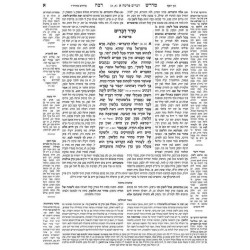 Midrash Rabbah: Devarim | Books | Judaica