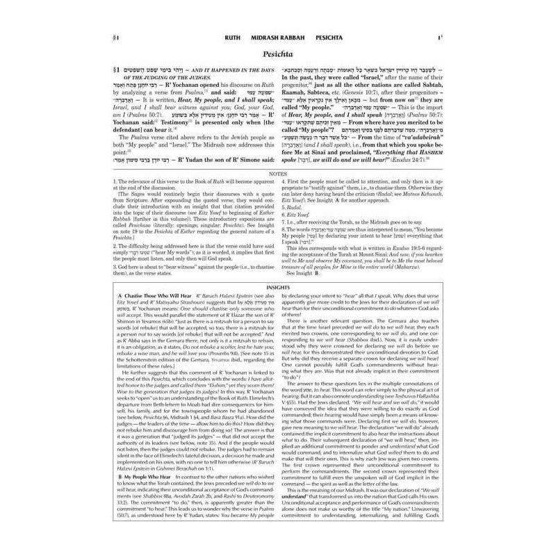 Midrash Rabbah Compact Size: Megillas Ruth | Books | Judaica