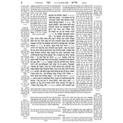 Midrash Rabbah: Shemos 1 Shemos - Beshalach | Books | Judaica