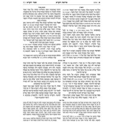 Mid Size Hebrew Mikra'os Gedolos Vayikra - Czuker  | Books | Judaica