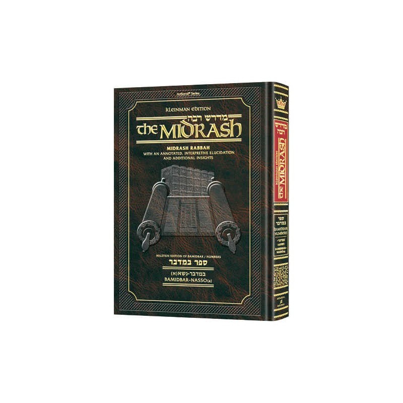Midrash Rabbah: Bamidbar 1 Bamidbar - Nasso(a) | Books | Judaica