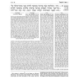 Milstein Edition of the Later Prophets: Ezekiel /  | Books | Judaica