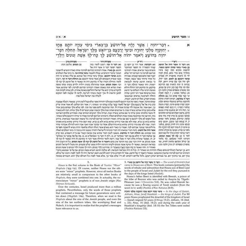 Milstein Edition of the Later Prophets Set (4 vol. | Books | Judaica