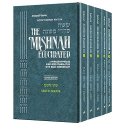 Mishnah Elucidated Personal Size Zeraim 5 Volume S | Books | Judaica