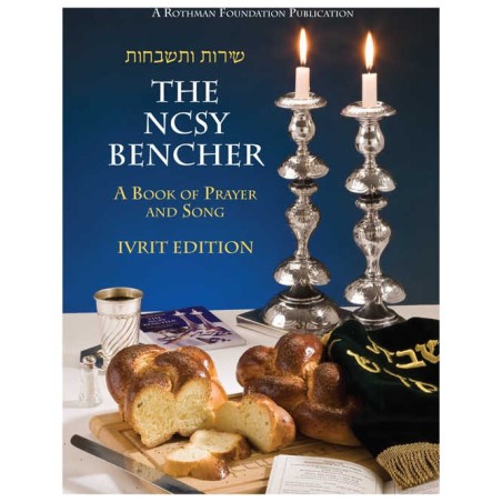 NCSY Bencher Pocket Size - Ivrit Edition [NCSY PUB | Books | Judaica