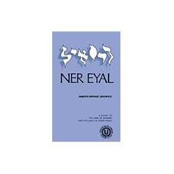 Ner Eyal [OU] Hardcover | Books | Judaica