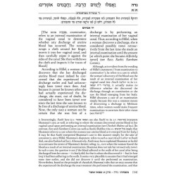 Yad Avraham Mishnah Series:42 Tractate Niddah (Sed | Books | Judaica