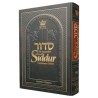 Wasserman Ed Hebrew/English Siddur Ashkenaz Pocket | Books | Judaica