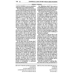 Nishmat Avraham Vol. 2: Yoreh Deah | Books | Judaica