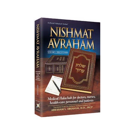 Nishmat Avraham Vol.1: Orach Chaim | Books | Judaica