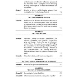 Nishmat Avraham Vol. 3: Even Haezer/Choshen Mishpa | Books | Judaica