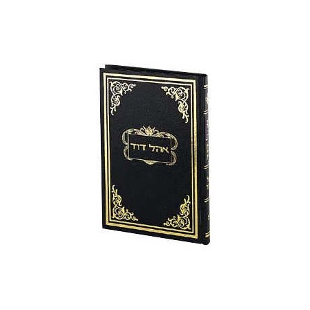 Ohel David Vol. 3 [Hebrew] Hardcover | Books | Judaica