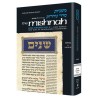 Yad Avraham Mishnah Series:37 Tractate Oholos Comp | Books | Judaica