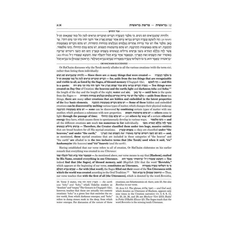 Or HaChaim Bereishis Volume 1 - Yaakov and Ilana M | Books | Judaica